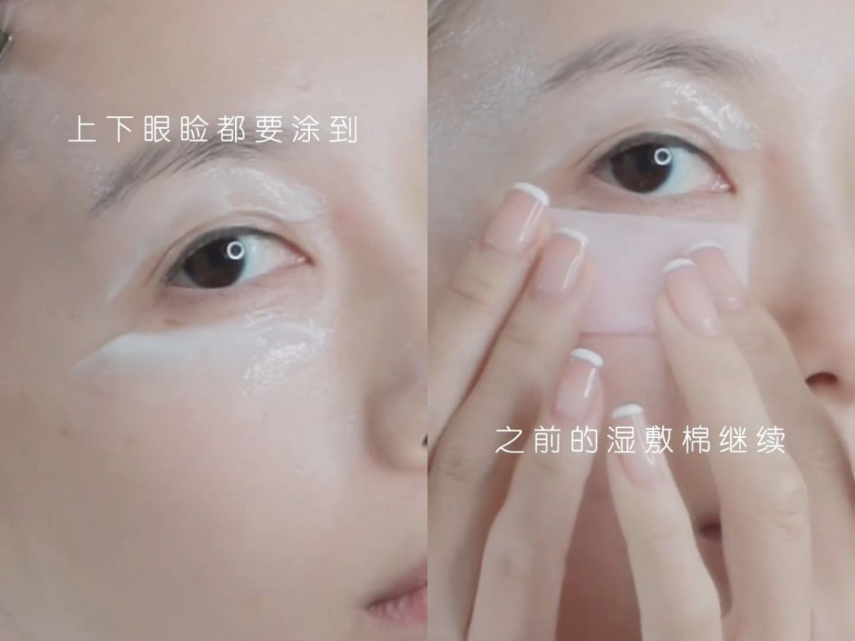 Step 6:厚涂眼霜进行乳敷