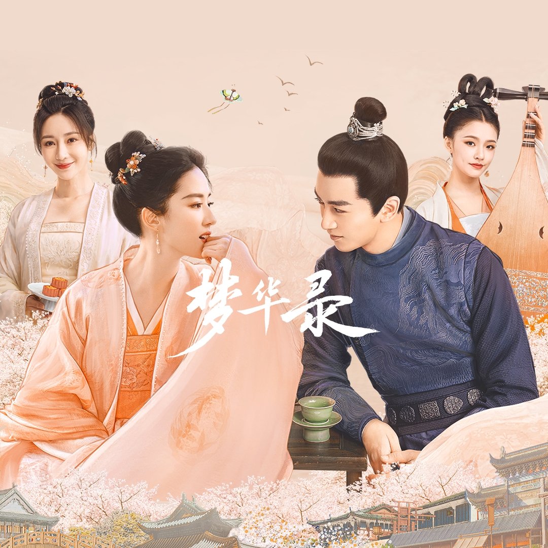 刘亦菲的《梦华录》爆火之后,该剧才仿佛有“浮出水面”的迹象