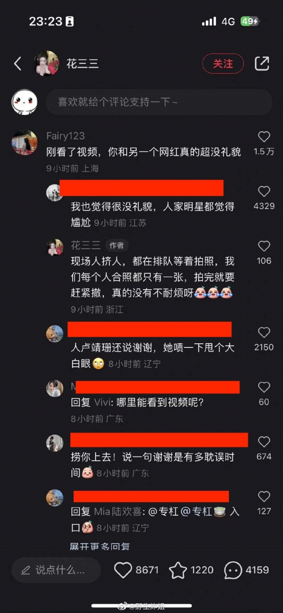 被网批修图过猛 没礼貌