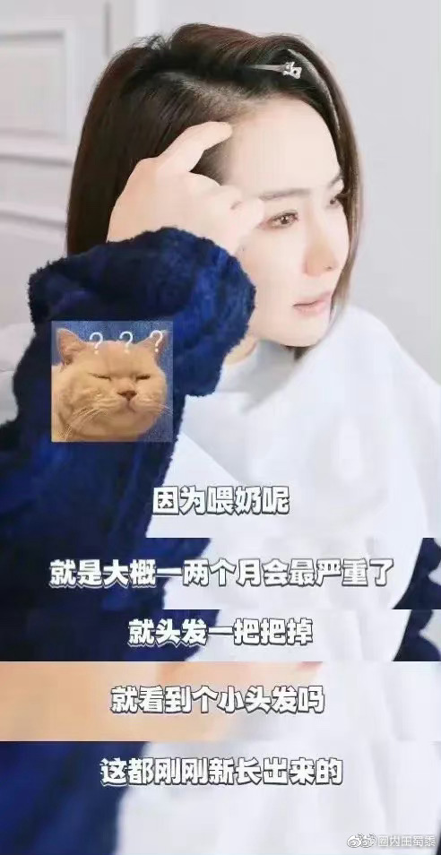 戚薇自爆这几个月来头发一把一把地掉