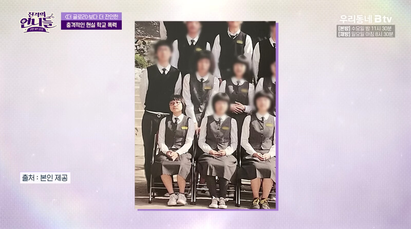 遭到了非常严重的霸凌