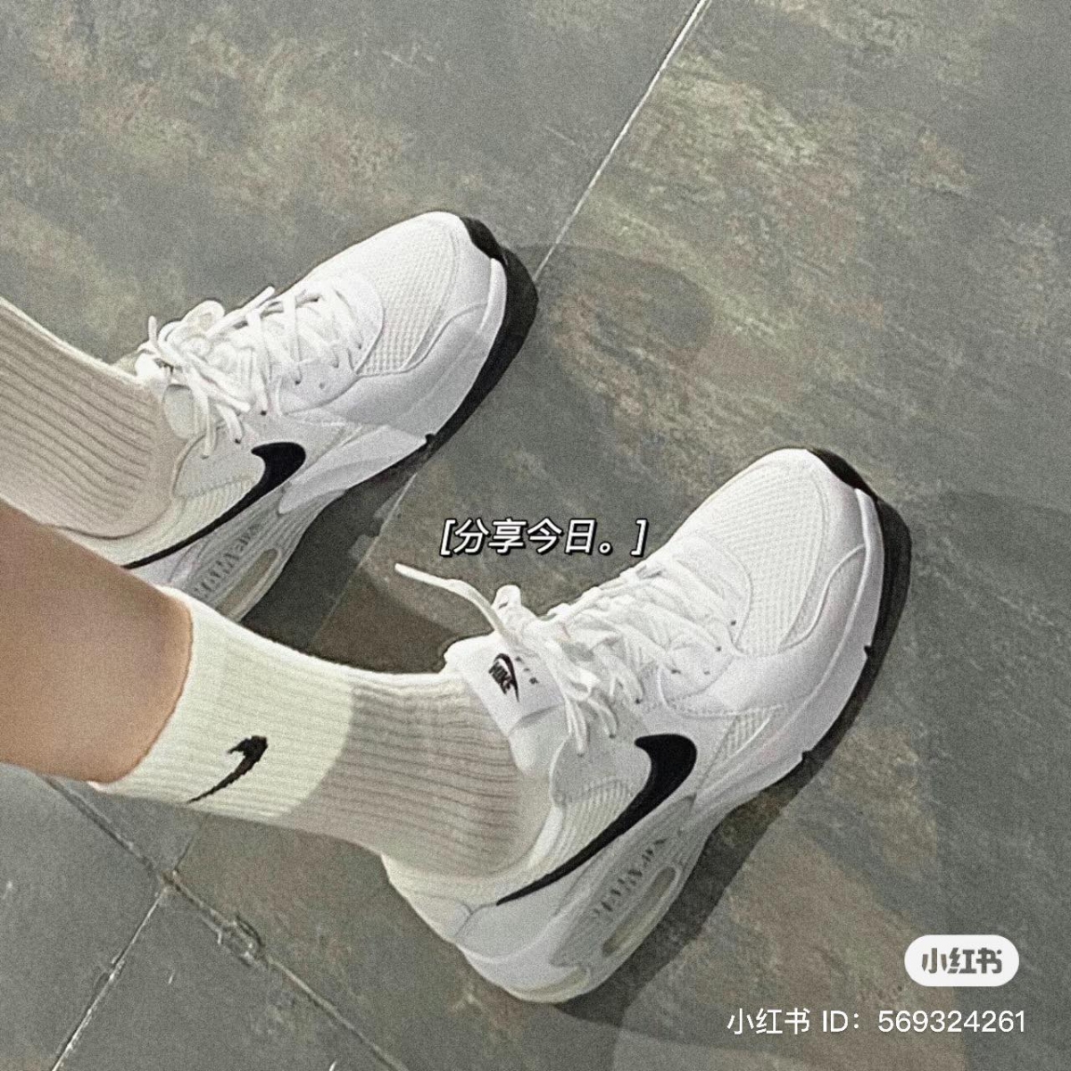 NIKE AIR MAX EXCEE