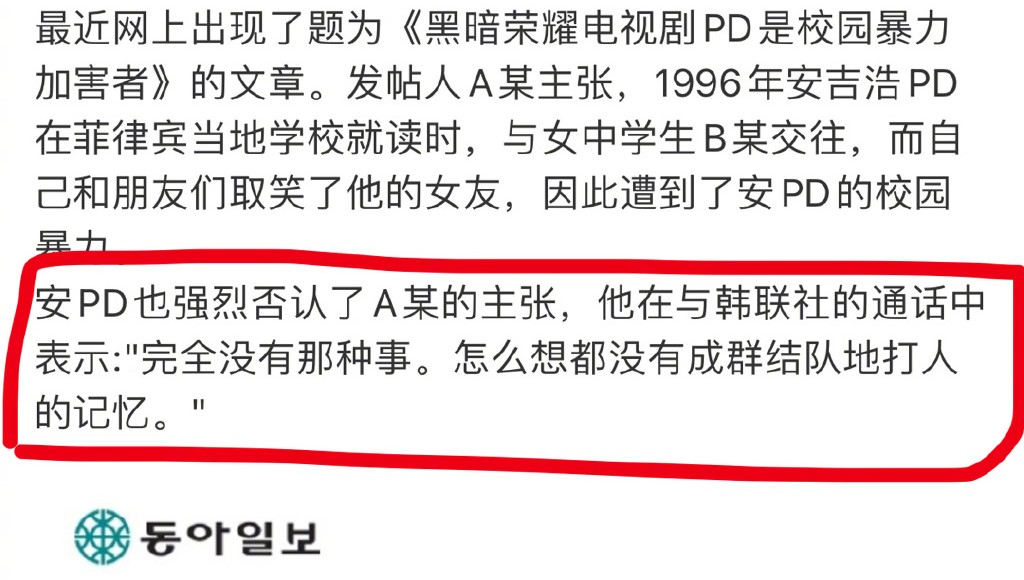 他前两天还否认自己有过暴力行为