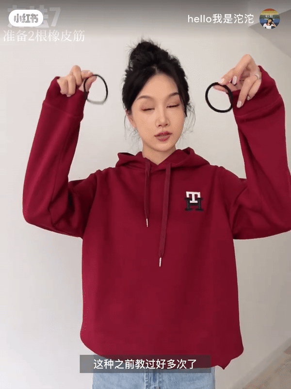 卫衣显瘦穿法 ⑦