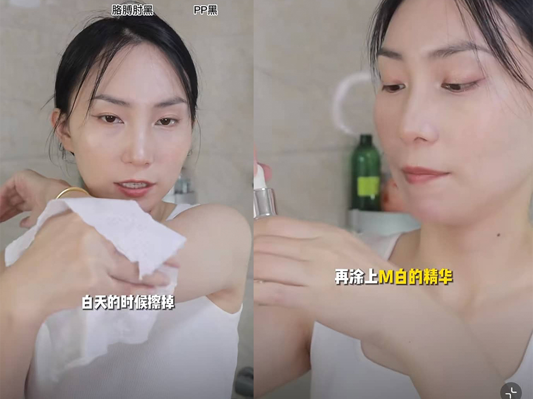 再涂上美白的精华在黑黑的部位上