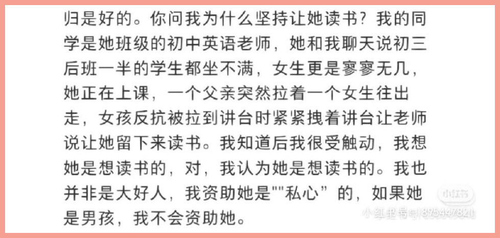 #女孩想学习的心打动了她