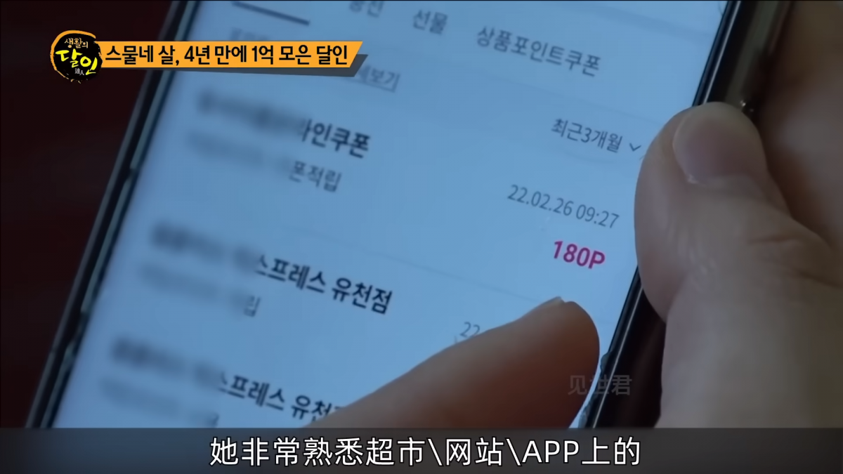 4、精明善用购物积分