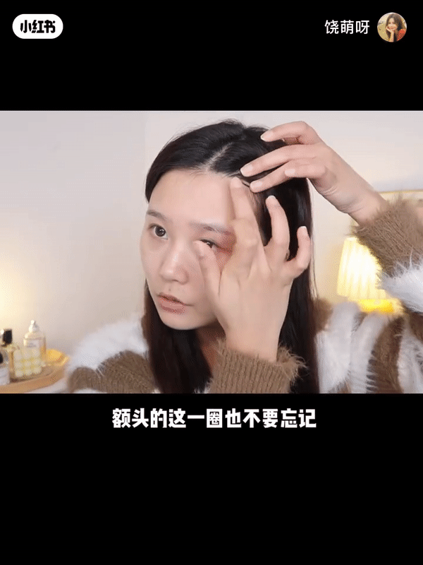 沿着额头的一圈铺开粉底液