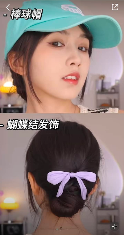 配上好看的棒球帽、或是在丸子头别上蝴蝶结发饰也是很不错呢~