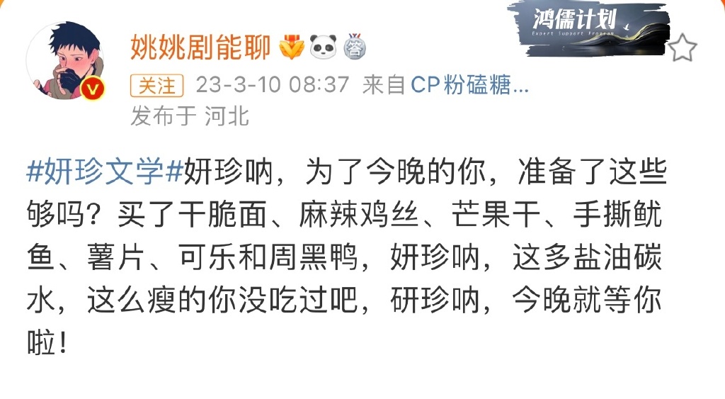 网友还纷纷晒出自己为了迎接《黑暗荣耀 2》所做的“仪式感”准备