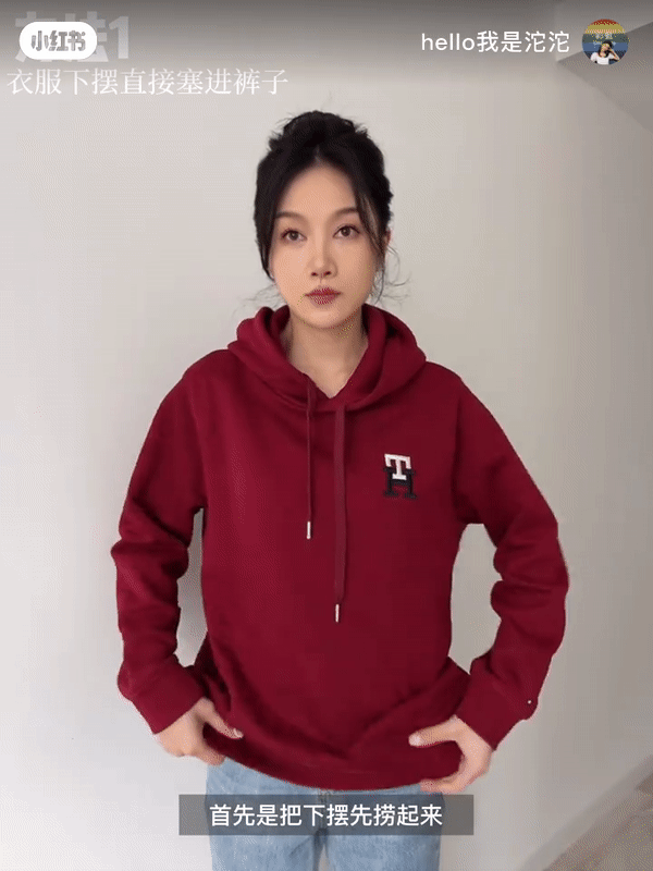 卫衣显瘦穿法 ①