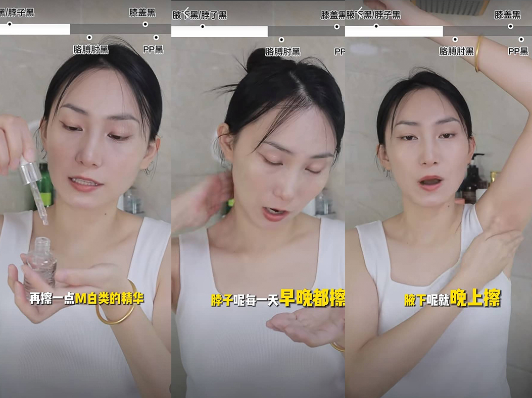 美白精华都可以用在腋下肌肤的美白保养上。