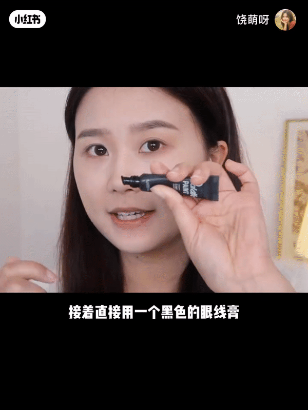 用黑色的眼线笔或眼线膏,沿着睫毛根部描绘眼线