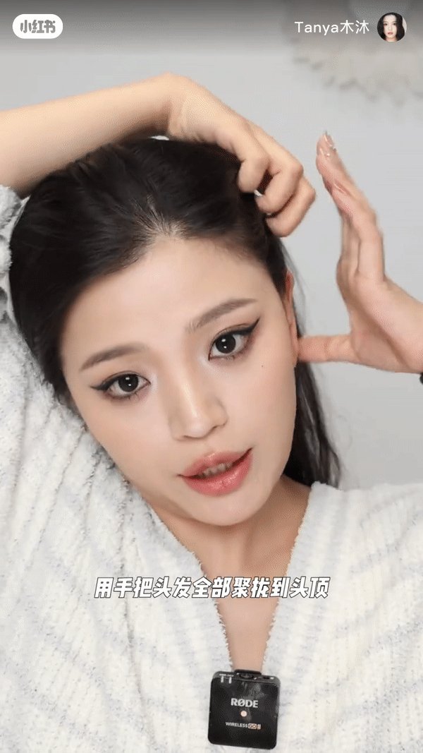 Step 1:用手整理头发