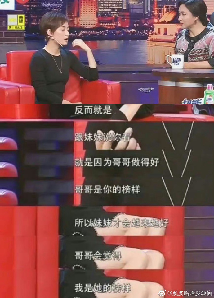 他们会告诉妹妹「哥哥是你的榜样」