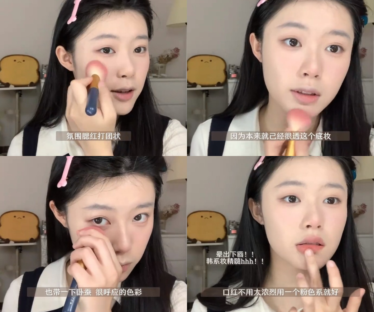Step 4:氛围感腮红 & 口红