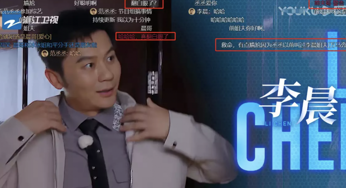 李晨表露尴尬的笑容
