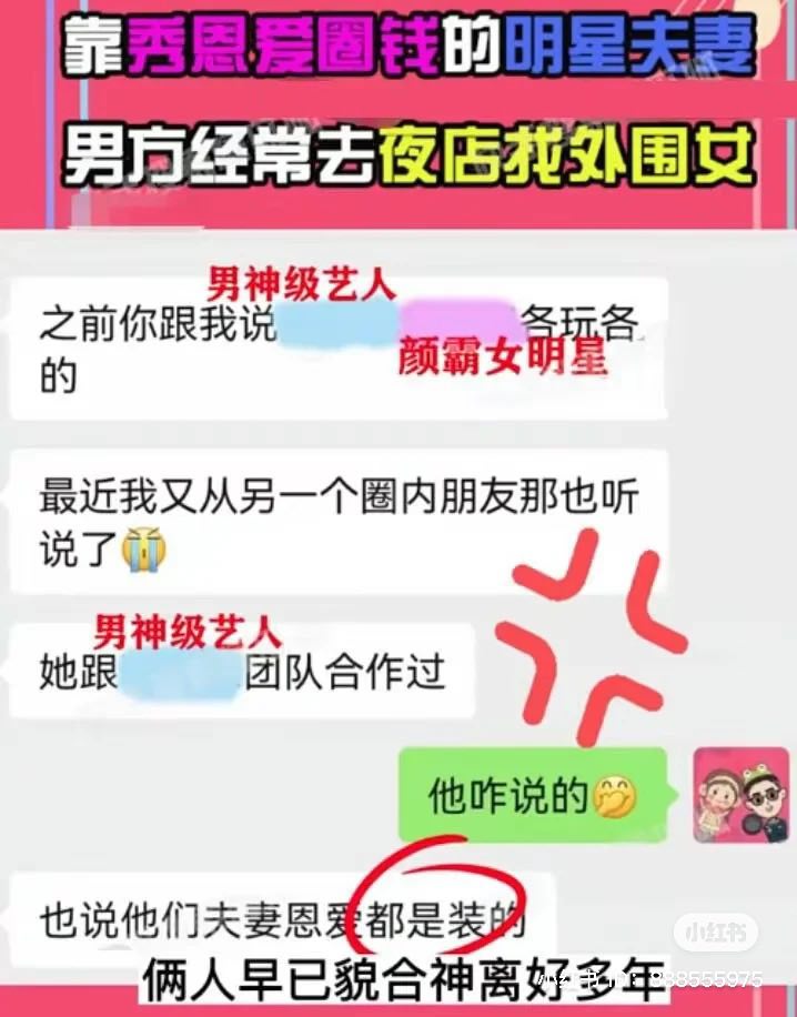 夫妻俩貌合神离许久