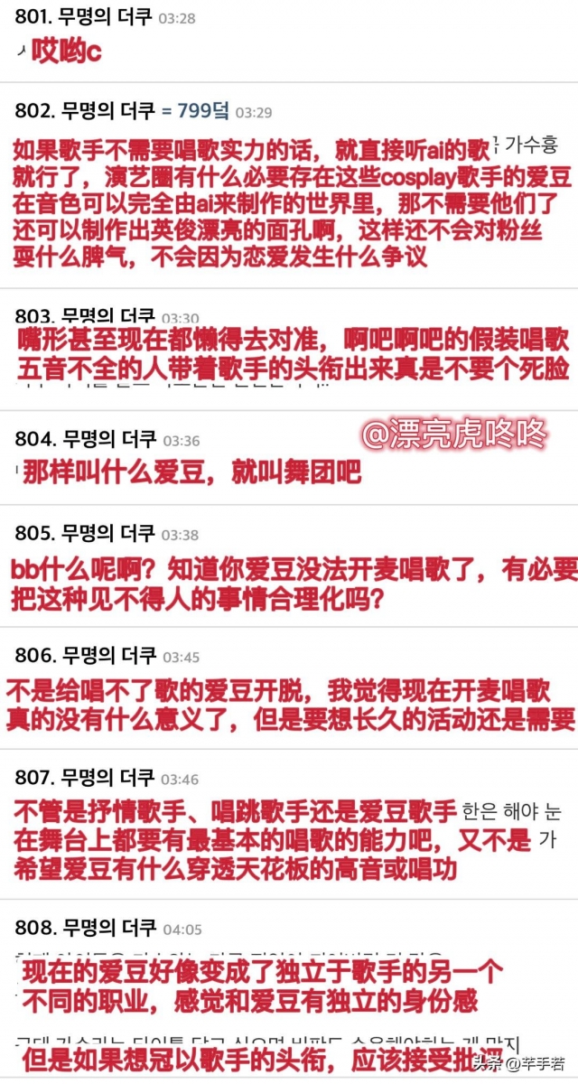 什么爱豆,这就叫舞团吧