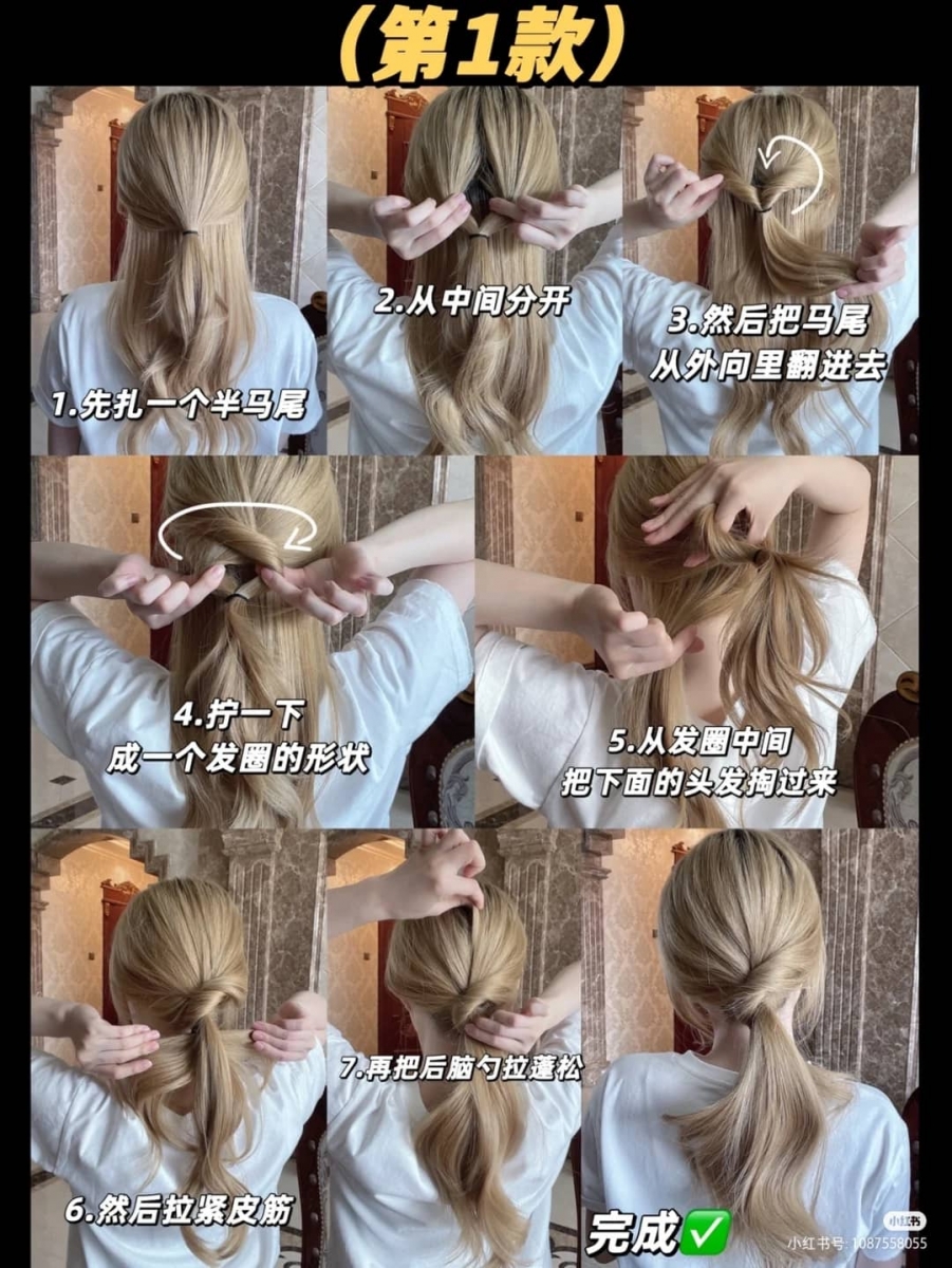 第1款——蓬松「低马尾」