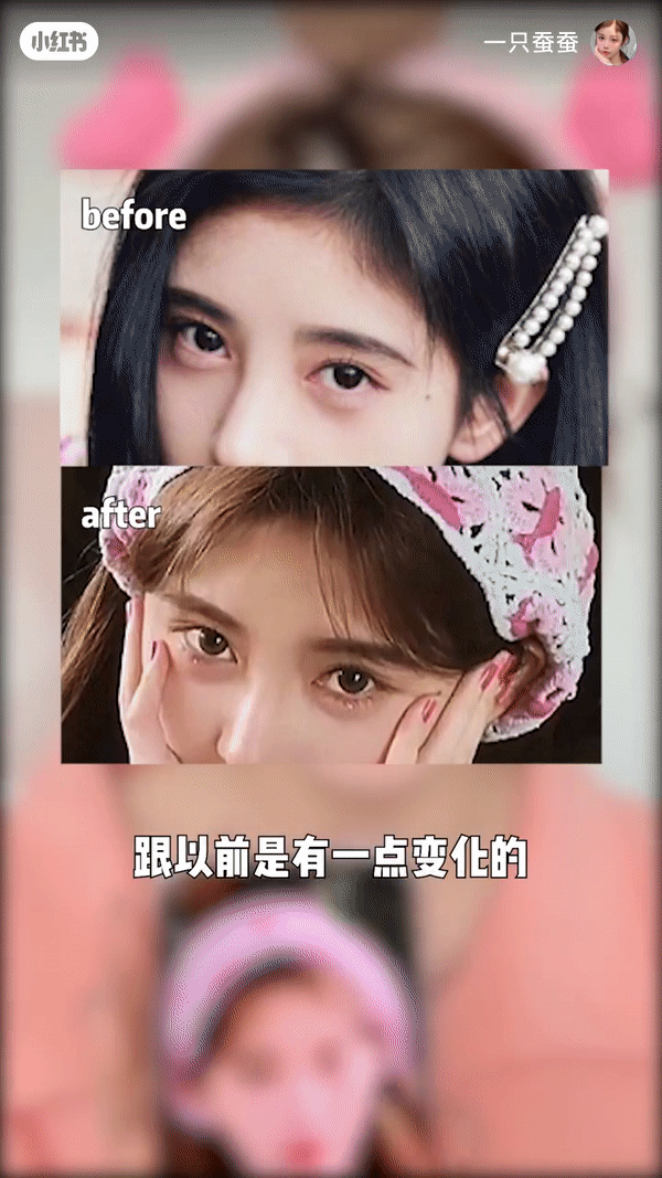 Step 3:上扬野生眉