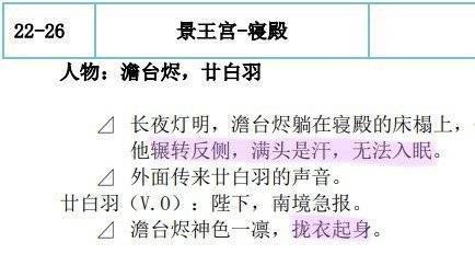 剧本只有短短一句话