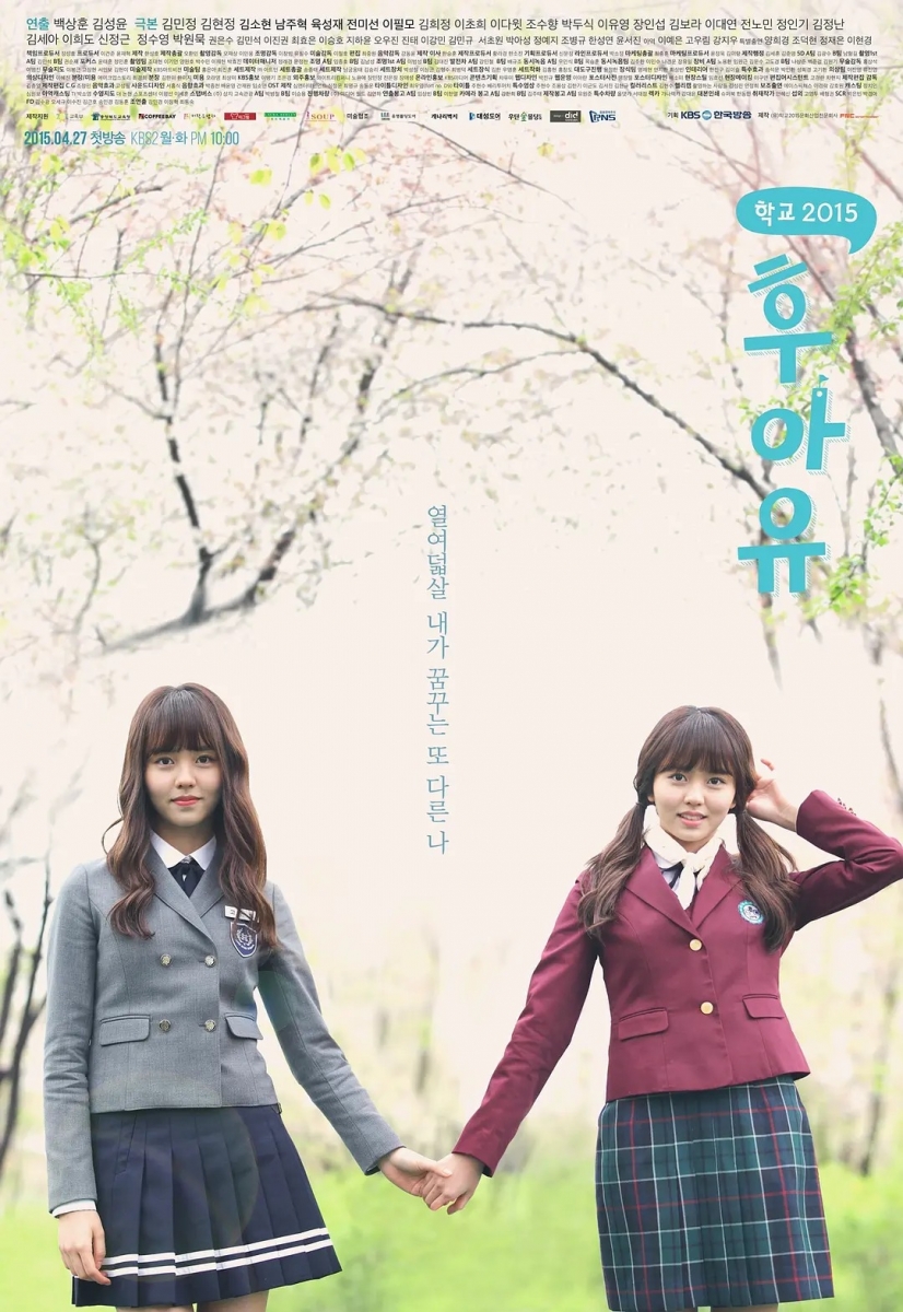 5、《学校 2015》