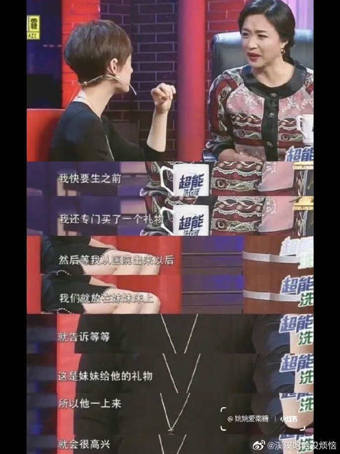 他们还特别买了一个礼物，告诉等等这是妹妹送给哥哥的