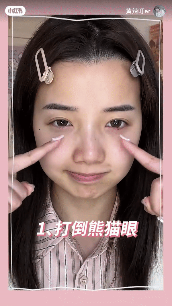 唇泥隐藏用法:1、黑眼圈遮瑕