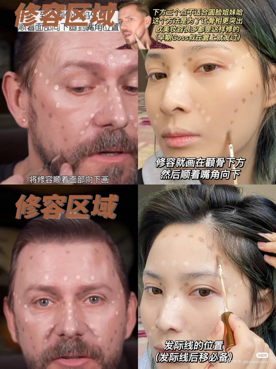 Step 2「修容区域」
