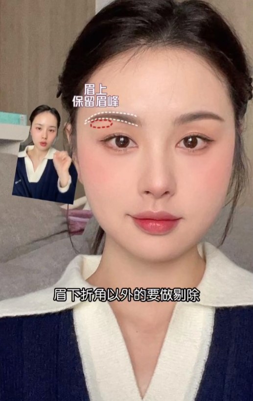 圆脸要保留眉峰，剔除红圈部分