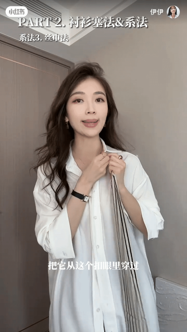 系丝巾