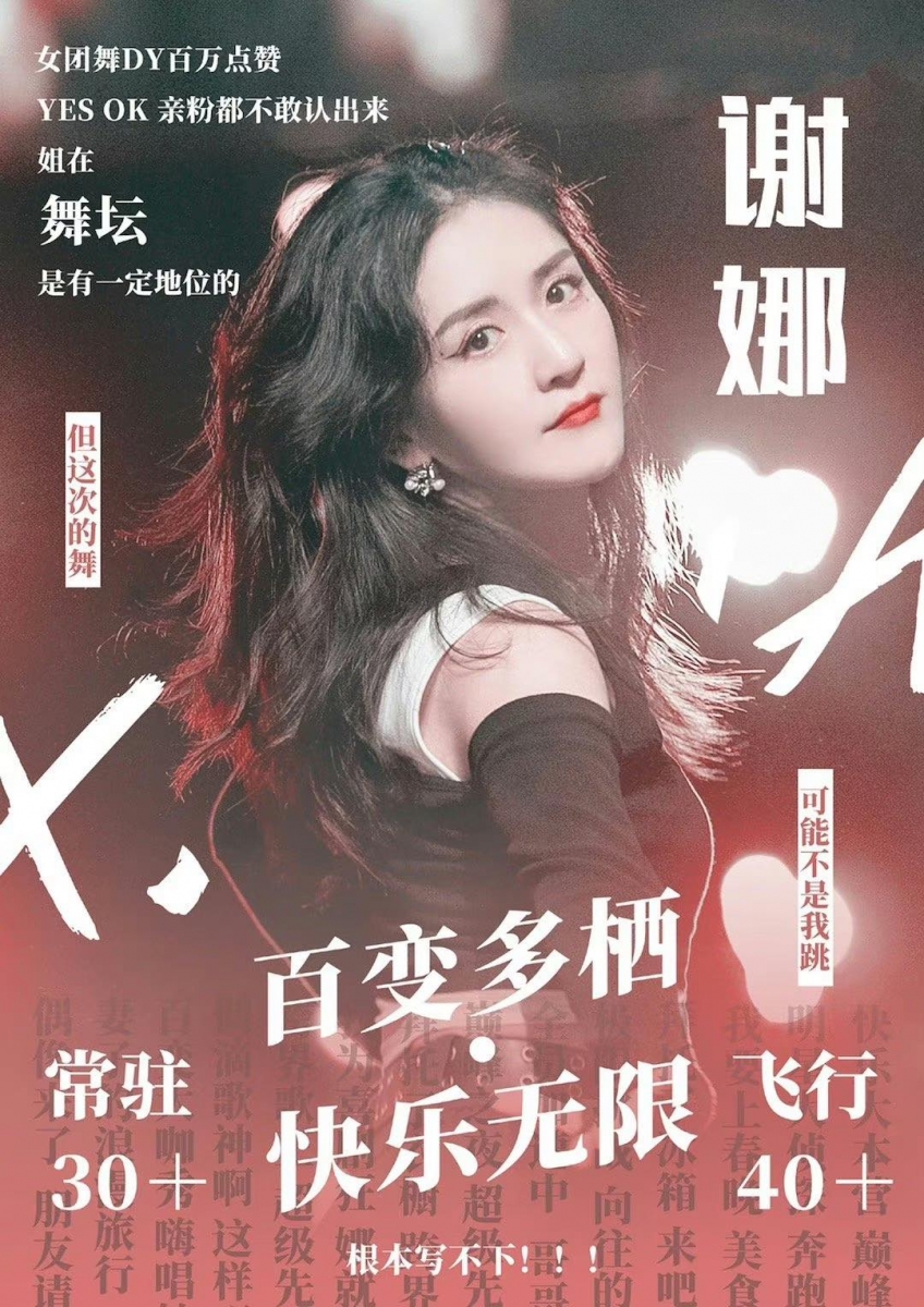 谢娜前三饱受争议