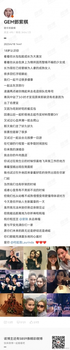 邓紫棋发小作文祝福闺蜜出嫁