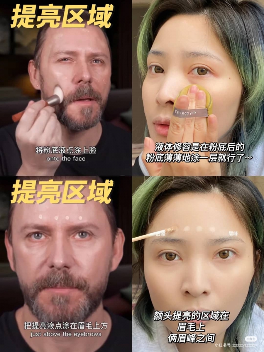 Step 1「提亮区域」