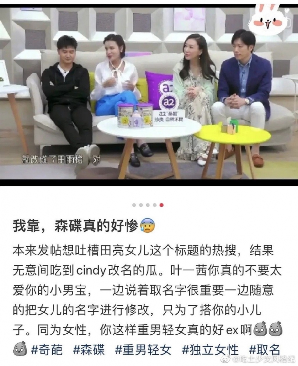 「田雨橙」的名字是根据儿子的名字来改的