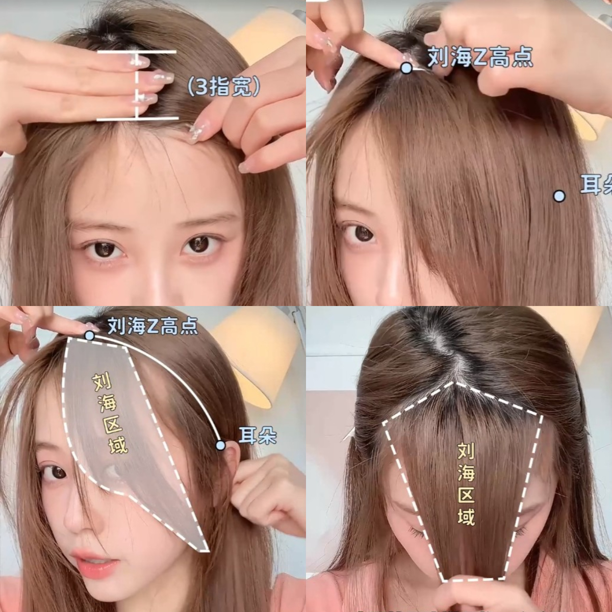 Step 1:找到刘海分区