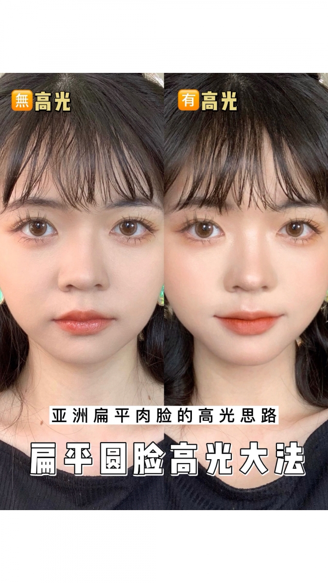 2、短圆脸打高光技巧
