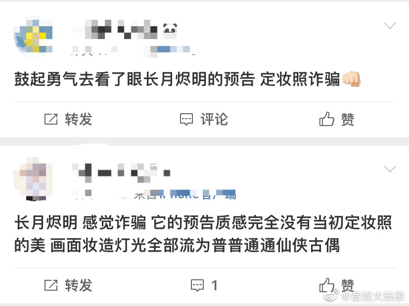 粉丝纷纷在评论区开骂,抱怨剧组「定妆照诈骗」!