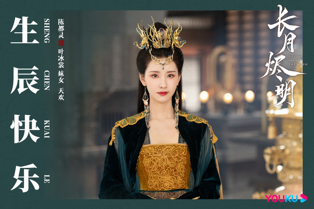 陈都灵