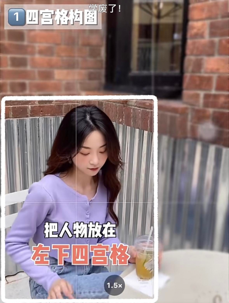 人放右下
