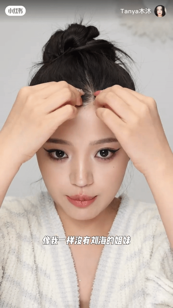 Step 5:整理碎发和刘海