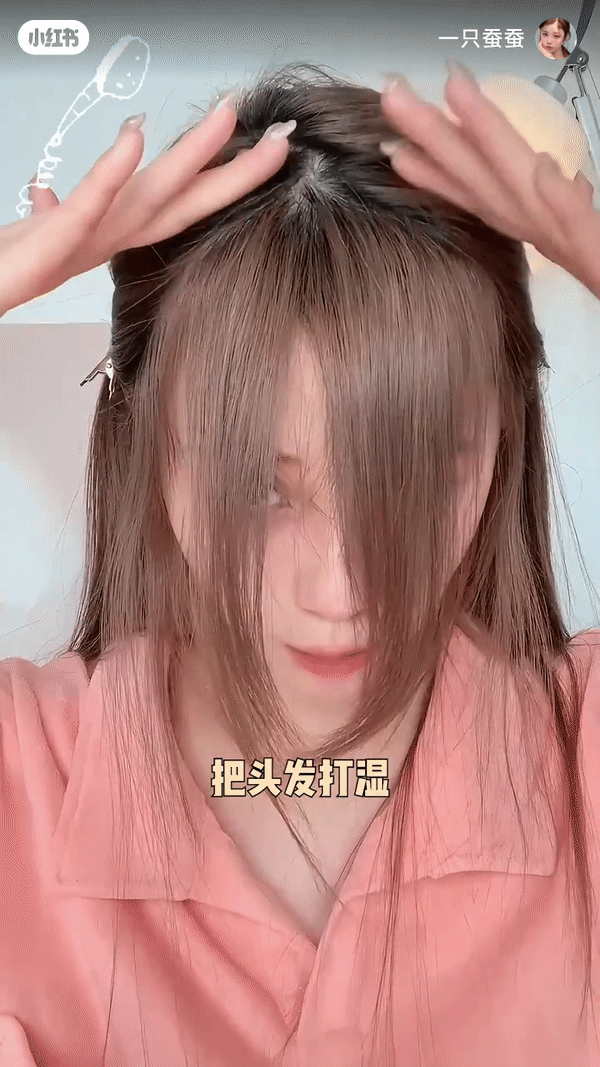 Step 2:对齐下巴剪一刀