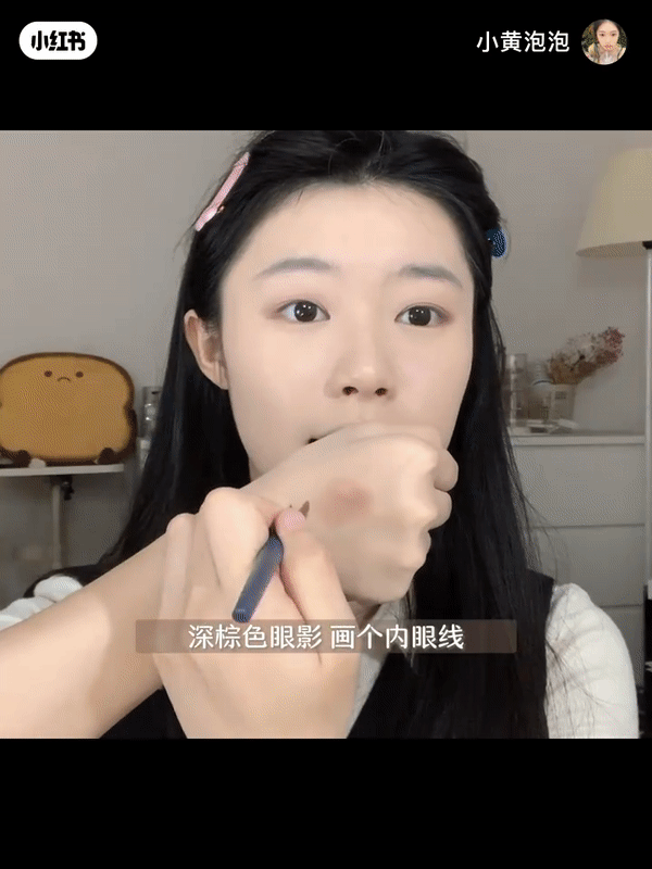黑色眼线笔拉长眼线,以及用卧蚕笔勾勒卧蚕形状
