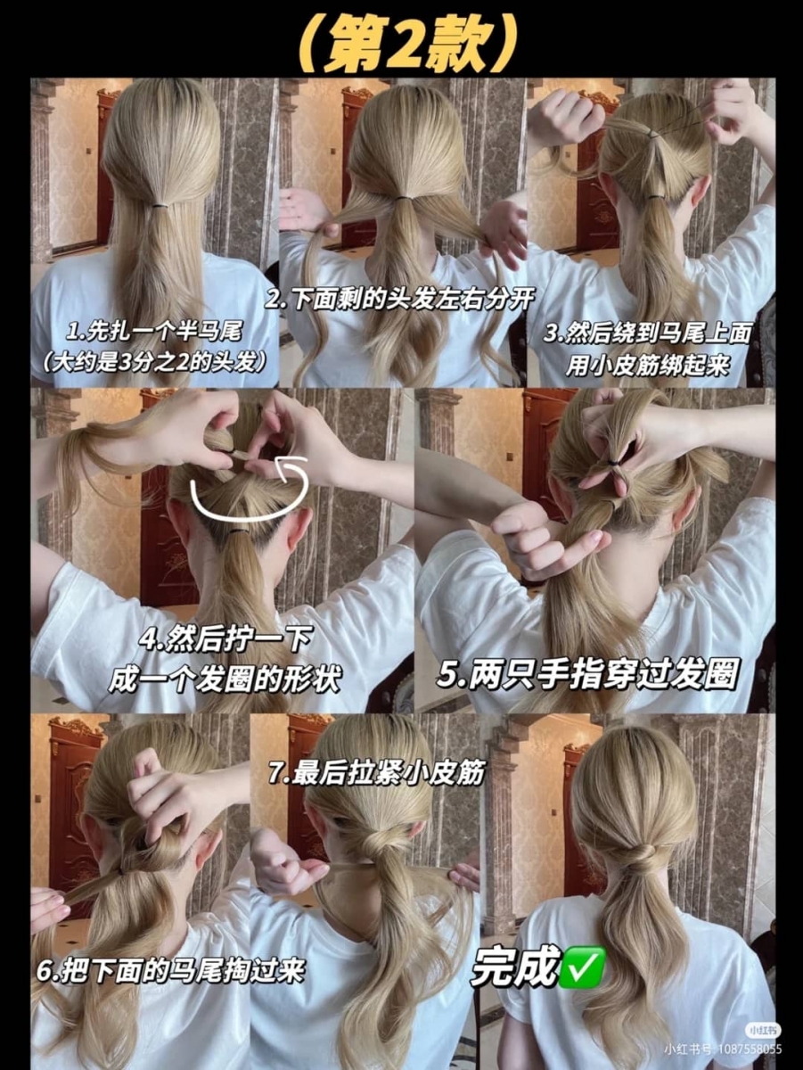 第2款——蓬松「低马尾」