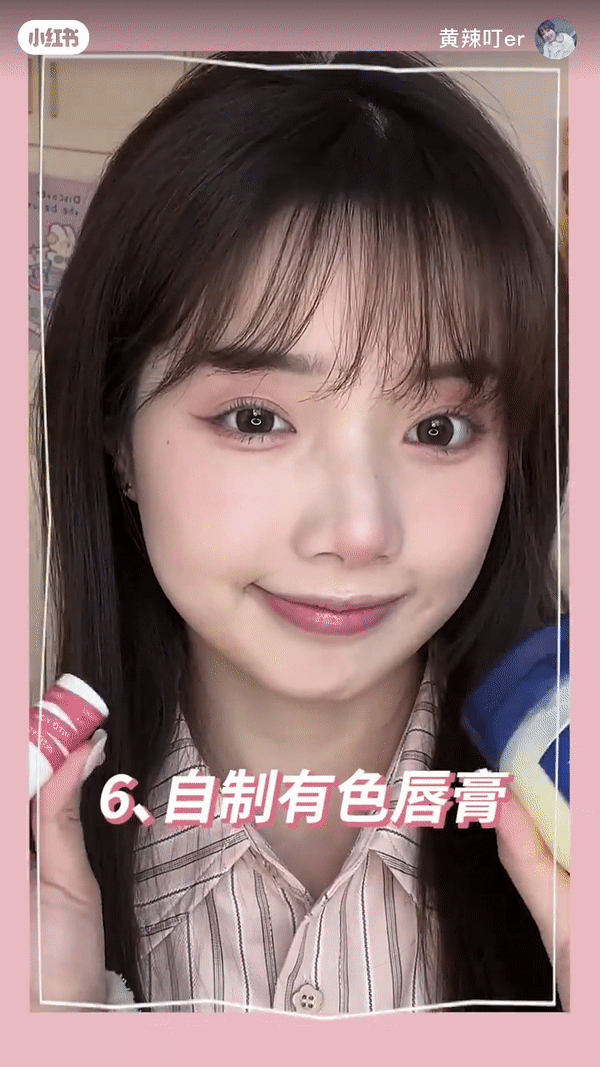 唇泥隐藏用法:6、自制有色唇膏