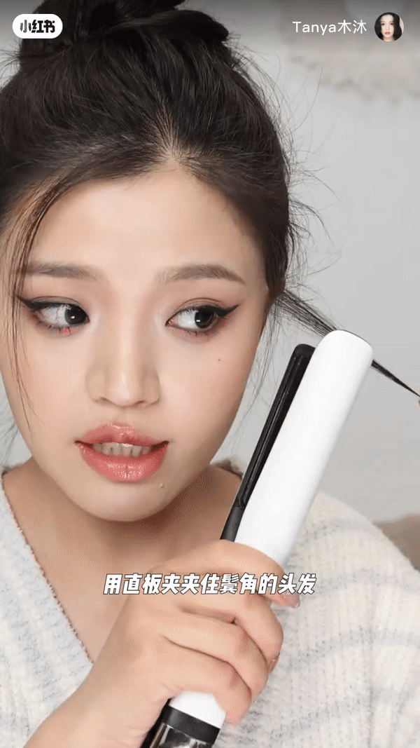 扯出鬓角头发,并用直板夹夹住后把它往外转