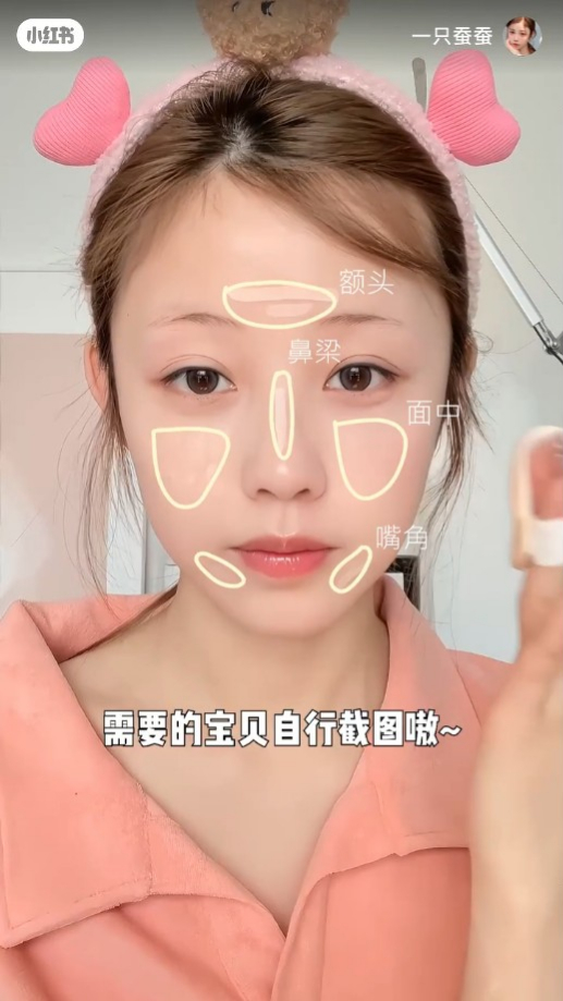 提亮的位置