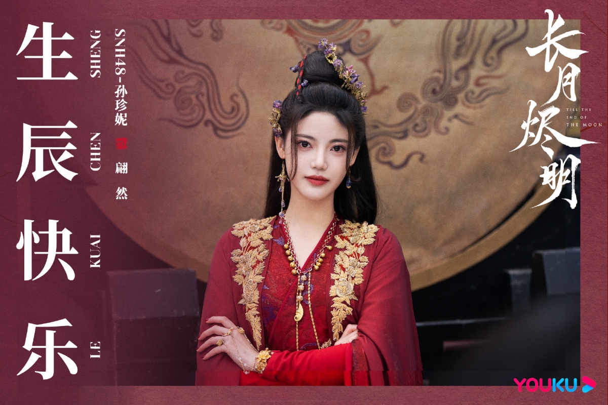 珍妮