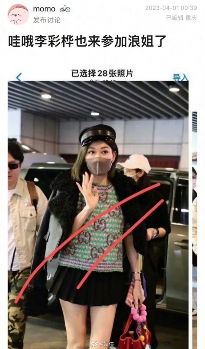 李彩桦 神秘加入